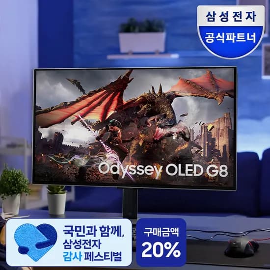 오디세이 OLED G8 G80SD S32DG800 80cm OLED UHD 게이밍 모니터