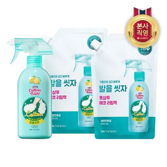 발을씻자 510ml 용기x1개 + 500ml 리필x2개