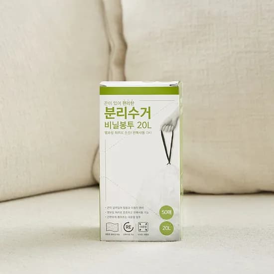 끈이 있어 편리한 분리수거봉투 20L(50매)