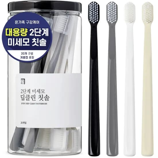 미세모 딥클린 칫솔 20개입 초극세모 임산부 대용량 부드러운 어금니