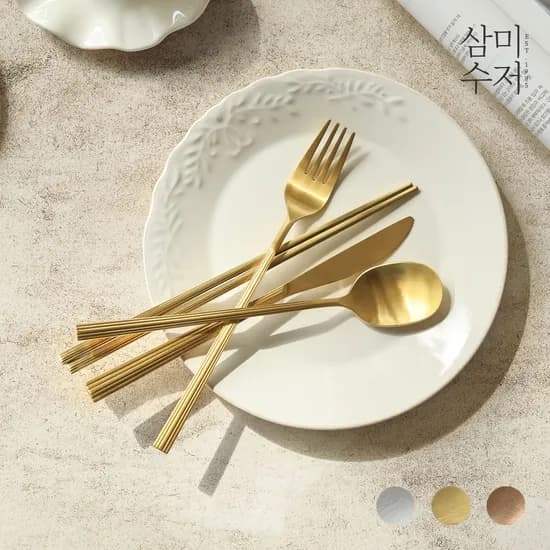 프리미엄 일미 실버/골드/로즈골드 1인조 한식 양식 콤비 커트러리세트 4P