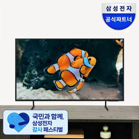 삼성 107.9cm(43인치) 1등급 UHD 4K LED 비즈니스TV LH43BED