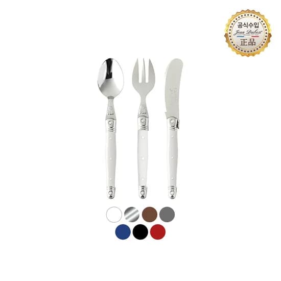 라귀올 커트러리 디저트세트 3종 1인 3P 7colors