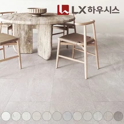 LX하우시스 프리미엄 감성 바닥 장판 대리석 콘크리트 사각무늬패턴 12colors