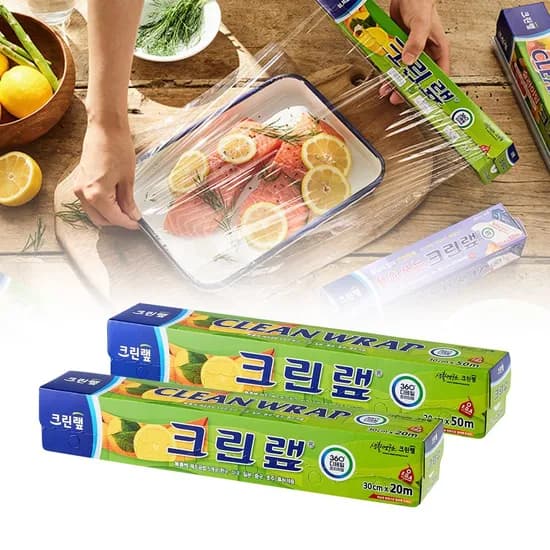 비닐랩 2종 세트 20m 50m 크린랲