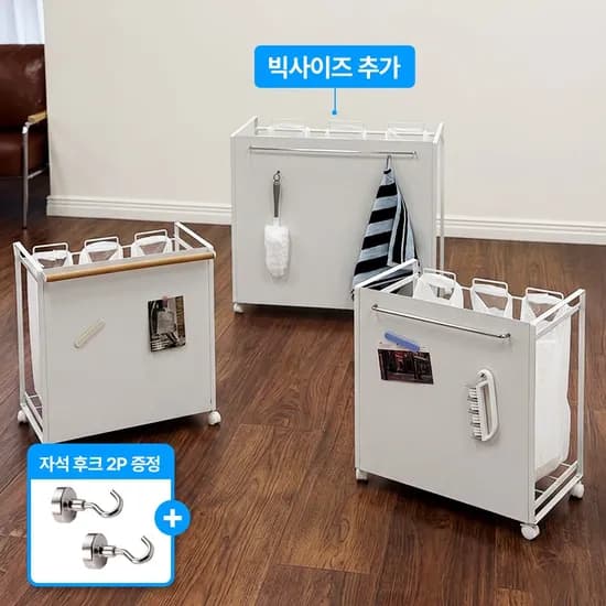 자체제작 빅사이즈! 튼튼한 스틸 히든 분리수거 트롤리 150L/60L 철제 빨래바구니