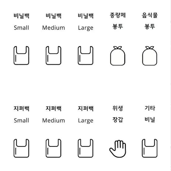 비닐봉투 정리함 라벨 스티커