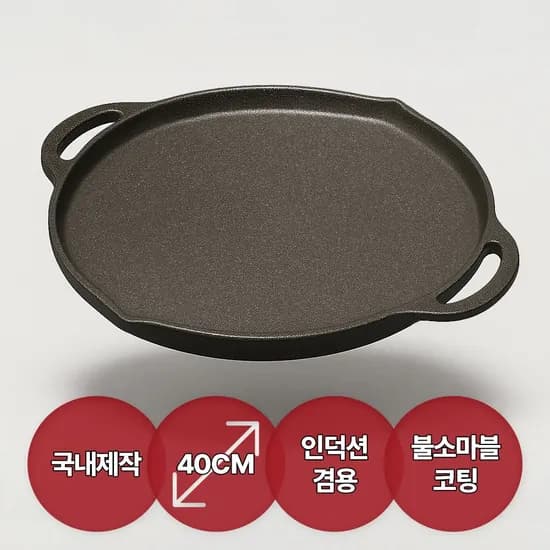 국산 푸어링림 원형 캠핑 그리들 40cm
