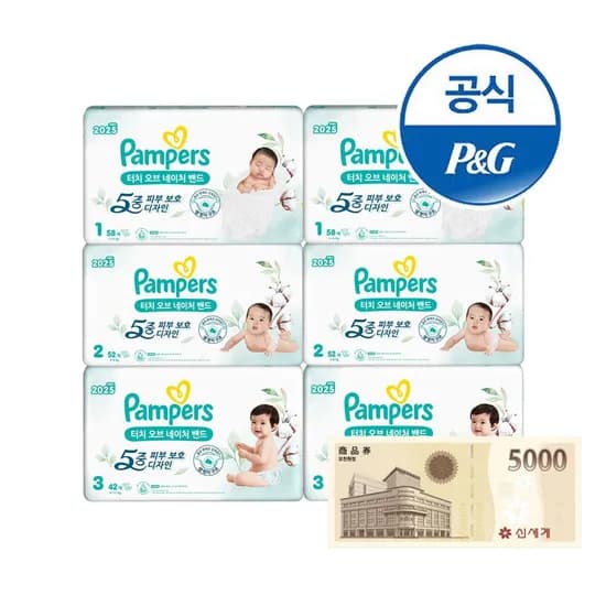 2025 터치네이처밴드 기저귀 2단계 52매x6팩(2박스)