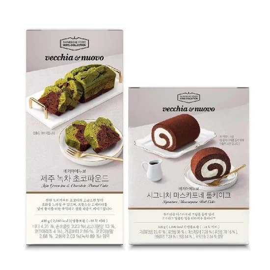 케익 2종세트 제주 녹차 초코 파운드 외 1종