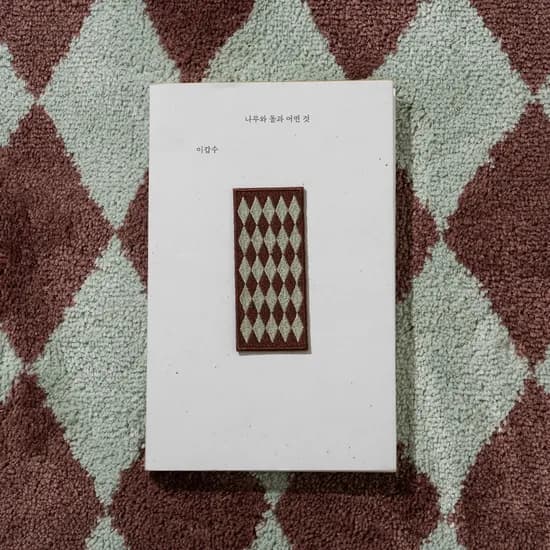 미니 러그 북마크-아가일-세이지마롱