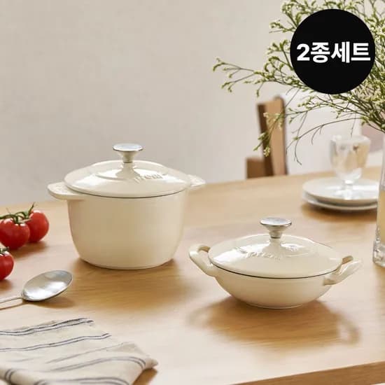 무쇠냄비 라이트베이지 2종세트 라이스팟 미니웍