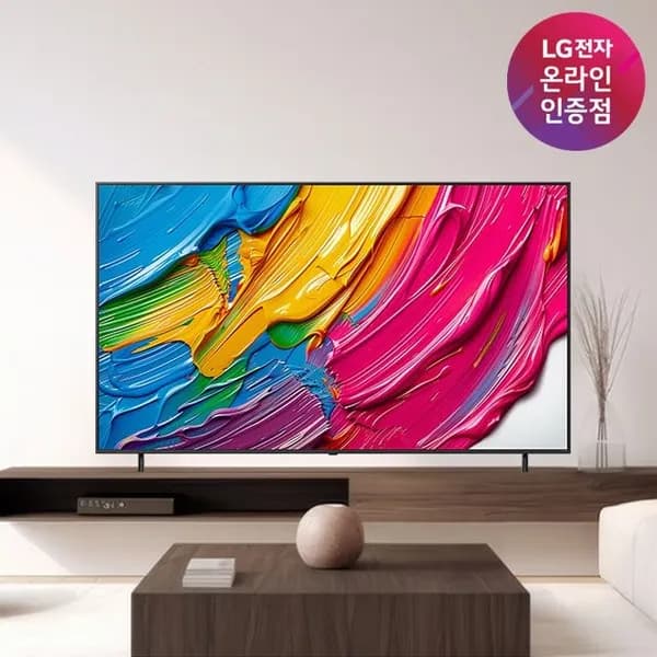 LG QNED TV 86QNED75AEA 217cm 86인치 스탠드형 사운드바증정
