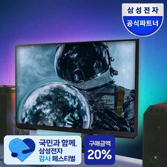 오디세이 G3 LS32DG300 80.1cm(32인치) 180Hz 피벗 게이밍 모니터