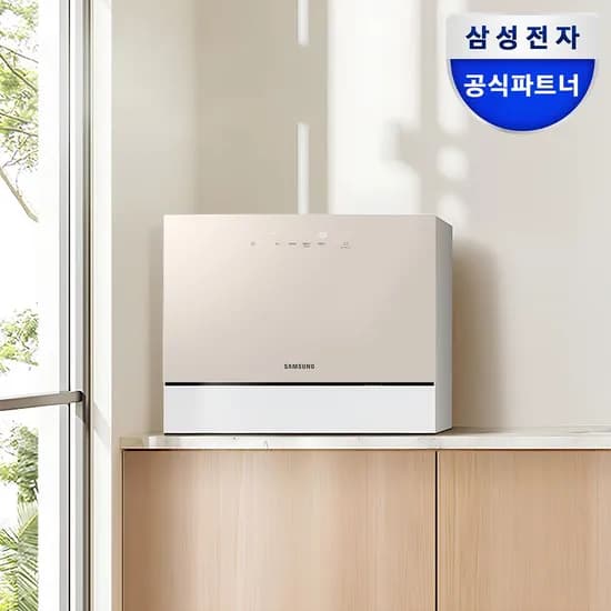 비스포크 DW30FB300CE0 6인용 카운터탑 식기세척기 베이지 551,080원