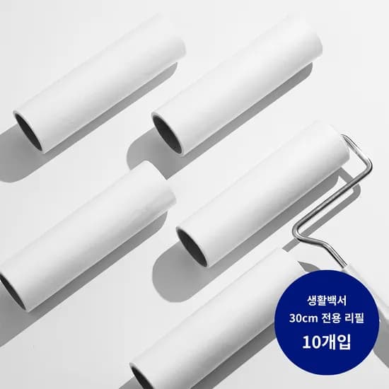 30cm 테이프클리너 돌돌이 리필 10개입