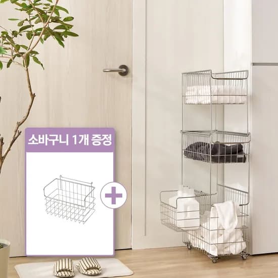 프리미엄 304 올스텐 105L 미니 세탁 빨래바구니 틈새 3단+소바구 137,900원