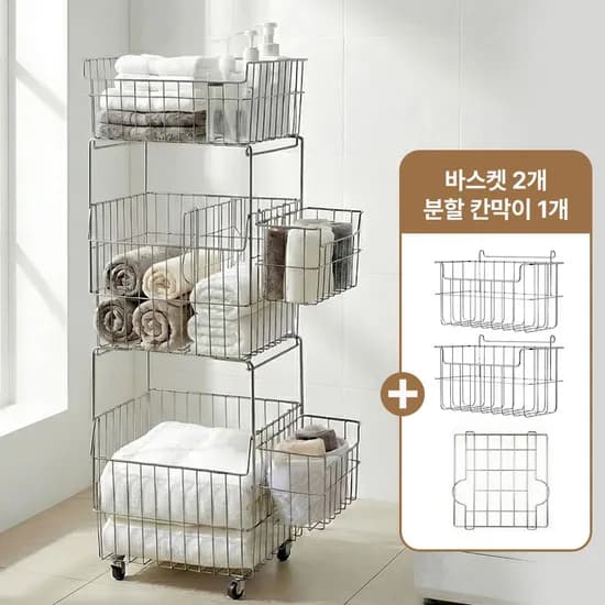 304 올스텐 빨래바구니 이동식 대용량 세탁바구니 3단