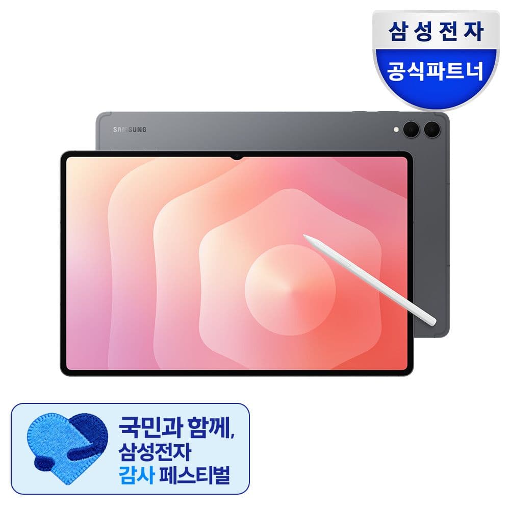 갤럭시탭S10 울트라 5G