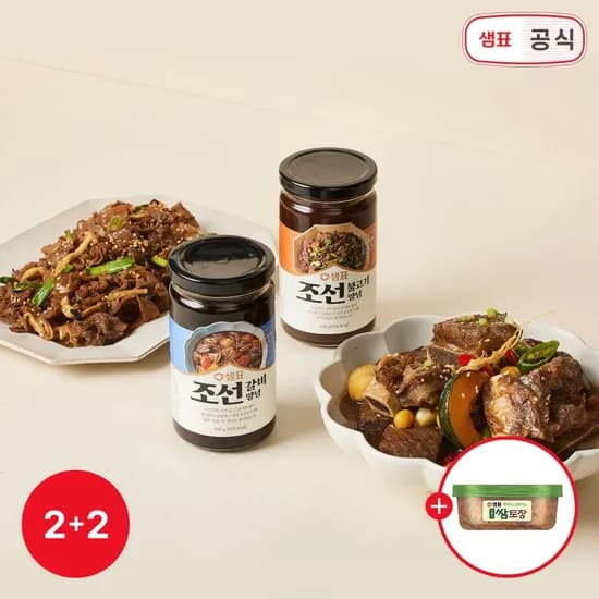 한식고기양념 7종 불고기 갈비 제육 찜닭 저당 2+2 골라담기