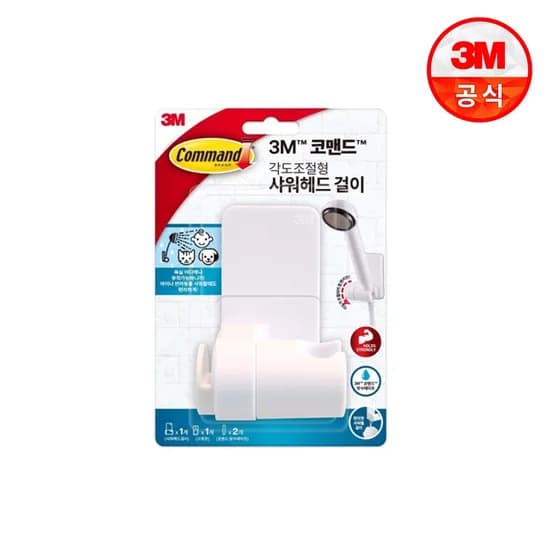 코맨드 타공없는 각도조절가능 샤워헤드 걸이 샤워기거치대