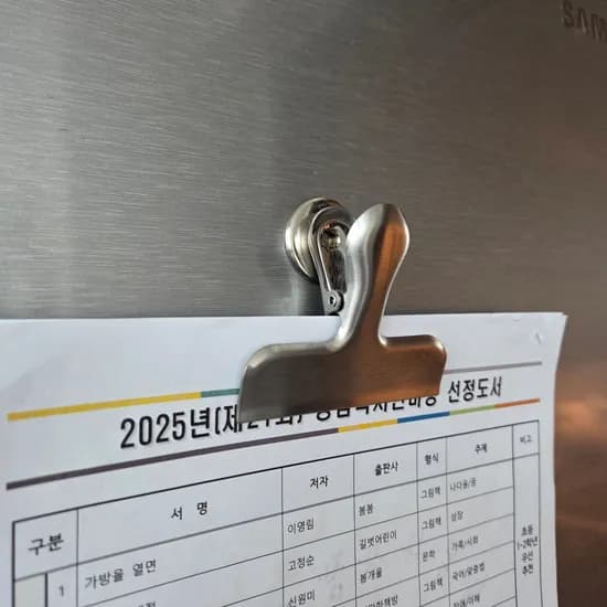 자석 스텐집게 중형 냉장고 부착 자석홀더 메모집게 게시물 클립