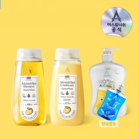 비건 비타민 트로피컬 샴푸+컨디셔너+핸드워시(랜덤)