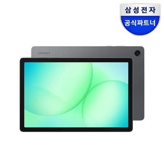최종 34만! 갤럭시탭 A11 플러스 WIFI 128GB SM-X230N 27.8cm