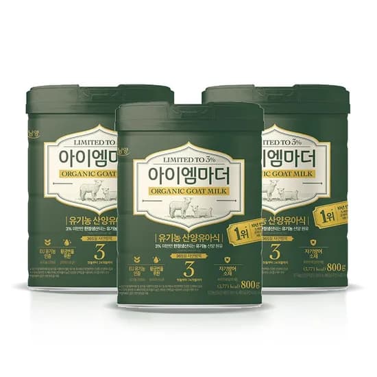 국내유일 유기농 산양분유 800g 3단계 3캔 / 캔분유