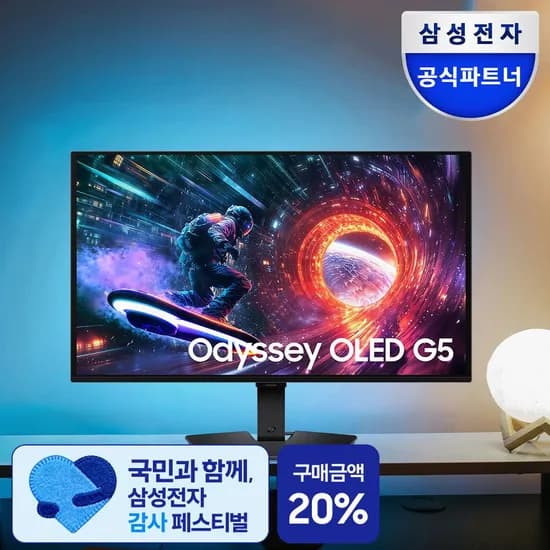 삼성 오디세이 OLED G5 S27FG500S IPS 180Hz 1ms 게이밍 모니터