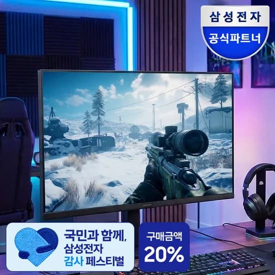 삼성 S27F322 68.6cm(27인치) IPS 120Hz 사무용 모니터