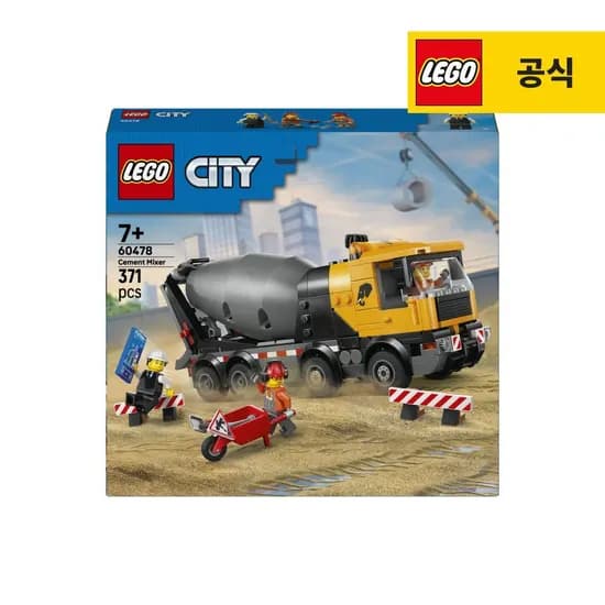 시티 60478 레미콘 트럭