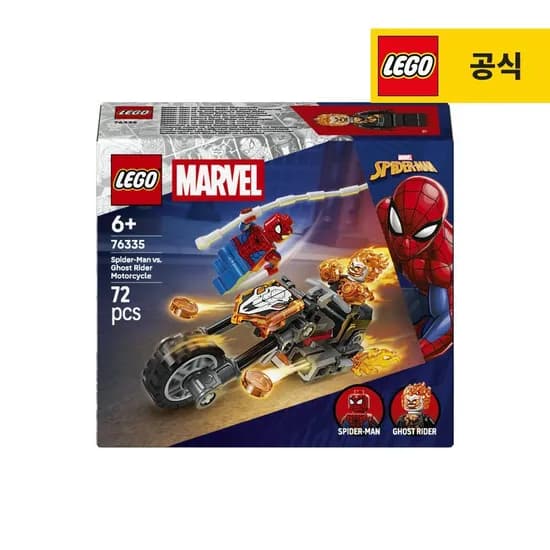 슈퍼히어로 Marvel 76335 스파이더맨 대 고스트 라이더 모터사이클