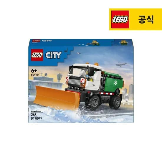 시티 60490 제설차