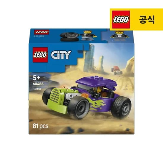 레고 시티 60485 핫 로드