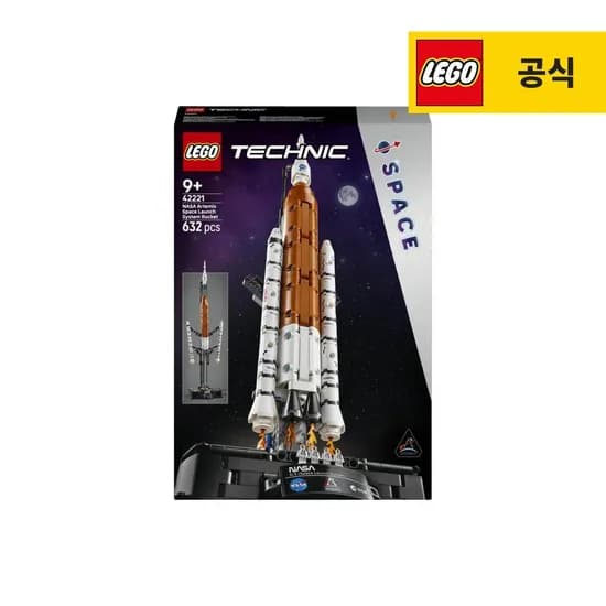 테크닉 42221 NASA Artemis 우주 발사 시스템 로켓