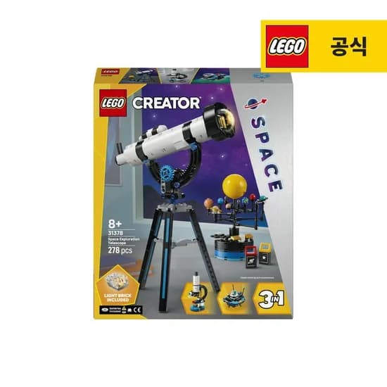 크리에이터 31378 우주 탐사 망원경