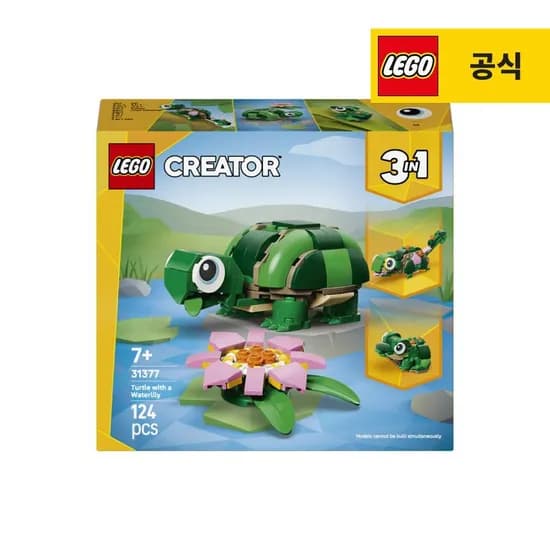 크리에이터 31377 거북이