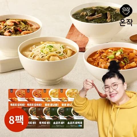 초간단 국물요리 4종 8팩