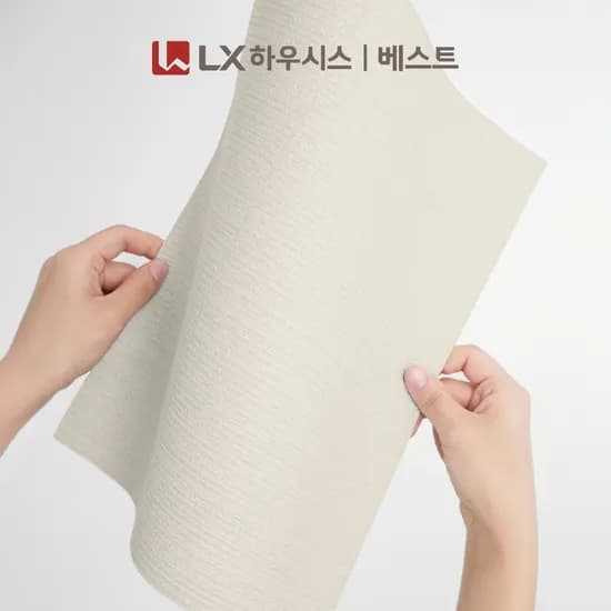 LX 베스트 실크벽지 샘플 46종 A4 size