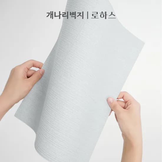 개나리 로하스 실크벽지 샘플 45종 A4 size