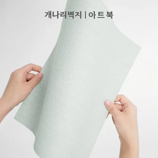 개나리 아트북 실크벽지 샘플 45종 A4 size 1,000원