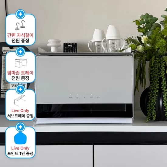 픽셀 UVC LED 젖병소독기