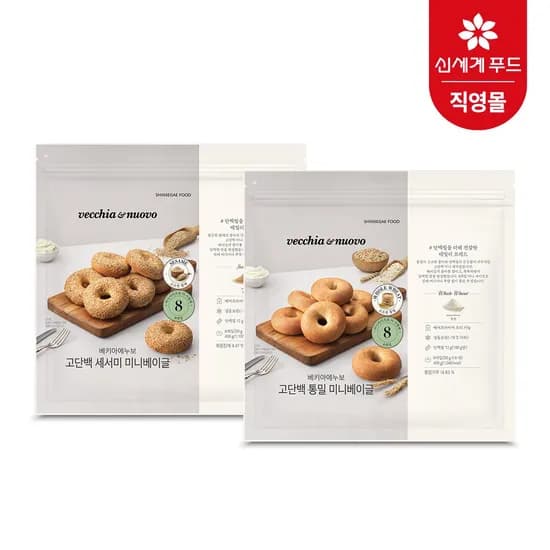 고단백 베이글 세서미 통밀 16입 외 2건