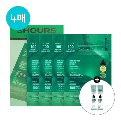 프로시카 리들샷 100 2스텝 하이드로겔 마스크 4매입+에센스 스틱파우치 2개 증정