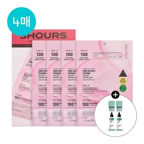 콜라겐 리들샷 100 2스텝 하이드로겔 마스크 4매입 + 에센스 스틱파우치 2개 증정
