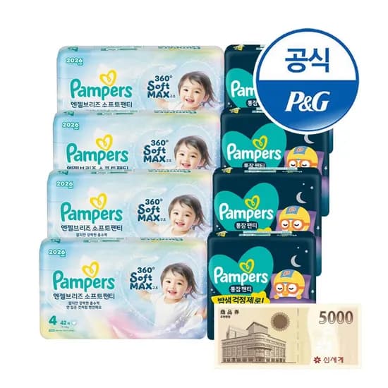 2026 6단계 엔젤소프트 30매X4팩+통잠팬티 기저귀 22매X4팩(2박스)