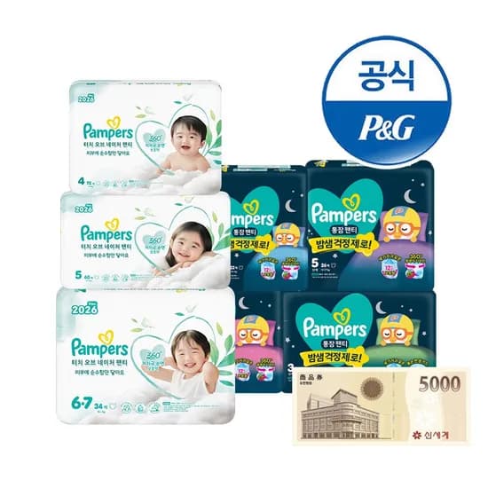 2026 4단계 터오네 72매x2팩+통잠팬티 기저귀30매x4팩(2박스)
