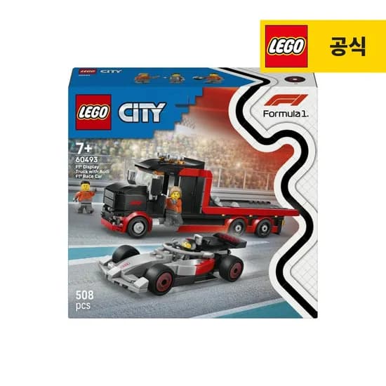 시티 60493 F1 전시용 트럭과 Audi F1 레이스카