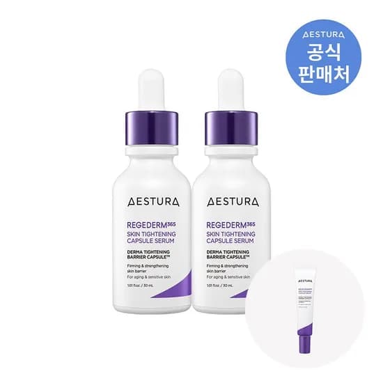 리제덤365 캡슐세럼 30ML 2입 72,000원